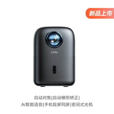 樂視投影儀X203