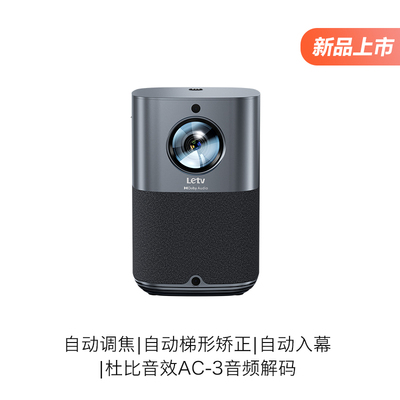 樂視投影儀X202